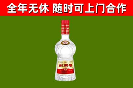 皇姑区回收剑南春
