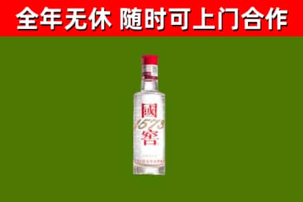 皇姑区回收国窖1573